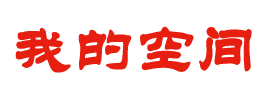 张店区娱乐网